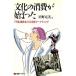  культура. потребление .....[ эпоха Heisei ]. группа ..... новый маркетинг Nikkei ma-ketia/ звезда .. прекрасный [ сборник ]