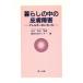  жизнь. средний. кожа препятствие аллергия. различный / страна . жизнь центральный [ сборник ]