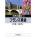  мировая история (15) Франция переворот Kawade Bunko / река .. 2 ( автор ),... один ( автор )