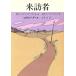 .. человек Hayakawa * ошибка teli библиотека / Roald Dahl [ работа ], Нагай .[ перевод ]