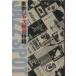  Tokyo Jazz . чай история / Ad ребра [ сборник ]