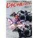 .... лошадь жокей иллюзия. девушка . рука TOSHIKO/ Watanabe год .[ работа ]