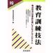  образование тренировка техника 28 техника. эффект .. способ применения . модель program образование ответственный обязательно . курс 2/ образование техника изучение .[ сборник ]