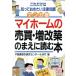  manga (манга) версия мой Home. купля-продажа * больше модифицировано .. ... читать книга@ Aska бизнес / недвижимость сделка изучение центральный, сейчас бамбук .[ работа ]
