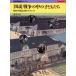 [ map мнение ] война. средний. ребенок .. Showa немного Kokumin Bunko коллекция история музей серии / гора средний .[ работа ]