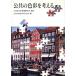  публичность. цвет . мысль ./ публичность. цвет . мысль ..[ сборник ]