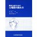  новый начинающий поэтому. сердце электро- map. считывание person /. сосна ., Hasegawa . широкий [ работа ]
