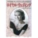  Royal * свадьба Monaco .. Grace * Kelly .6 человек. женщина ... Victor книги / Judy s*