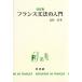  Франция грамматика. введение / остров холм .[ работа ]