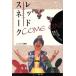  красный Sune -kCOME ON! смех .. король Tokyo комикс shou. рождение до /sho хлеб ..[ работа ]