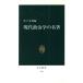  настоящее время политология. название работа средний . новая книга 918/ Sasaki .[ сборник ]