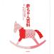  младенец различные предметы /... . фирма ( сборник человек )