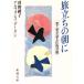 .... утро . love ... язык . в оба конца документ . Shincho Bunko / Sono Ayako ( автор ),aru phone ste- талон ( автор )
