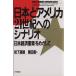  Япония . America *21 век к сценарий [ день рис экономика . глава ]... делать / Matsushita полный самец ( сборник человек ), чёрный рисовое поле подлинный ( сборник человек 