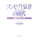  концепция настроение. времена ... дизайн делать / склон . Naoki ( автор )
