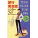  путешествие диалоги на английском языке портативный книжка /Booth Paradise( сборник человек )