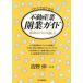 ... also is possible real estate industry opening guide success therefore. Q&A| Yoshino .( author )