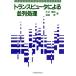  trance pyu-ta по причине средний ряд отделка / дерево ...( автор ), Fukushima реальный ( автор )
