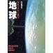 NASA из видел земля Graphic science/ средний . доверие Хара ( автор )