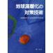  земля температура ... меры технология / загрязнение . источник изучение место земля окружающая среда специальный изучение .( сборник человек )