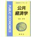  публичность экономические науки новый экономические науки Library 8/. дерево .( автор )