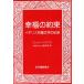 . удача. договоренность Англия детская литература. традиция / Fred крыло белка ( автор ), Nakamura ..( перевод человек ), север статья документ .( перевод 