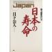  японский срок службы торговля государство . право сила государство. line person / день внизу . человек ( автор )