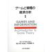  игра . информация. экономика анализ (1)/ Eric lasmsen( автор ), маленький ...( перевод человек ),. рисовое поле . три ( перевод человек ), иметь .