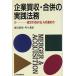  предприятие покупка .*... практика закон . успех делать M&amp;A. .. person / лес доверие тихий .( автор ), Kawaguchi . доверие ( автор )