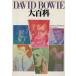  David * bow i большой различные предметы /teivu Thompson ( автор ),. промежуток ...( перевод человек )