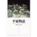  flat дом история Shincho классическая литература альбом 13/.. Kazuo ( сборник человек ), Ogawa Kunio 