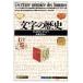  знак. история .. повторный обнаружение . документ 01/ Georges Jean ( автор ), высота ..( перевод человек ), стрела остров документ Хара ( перевод человек )