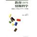  образование что касается информация наука информация . к соответствует .li tera si-. форма ./ Okamoto . самец ( автор )