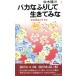 baka... делать сырой . temi ... переворот. ... юность новая книга PLAY BOOKSP-519/ Saki Ryuzo ( автор )