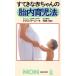 su... младенец. . внутри уход за детьми закон non * книжка 306/ Thomas балка колено ( автор ), Takeuchi .( перевод человек )