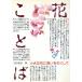  цветок слово маленький цветок ..... расческа ./ Ikeda книжный магазин ( сборник человек )