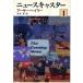  News литейщик (1)/ Arthur * разделение Lee ( автор ), Нагай .( перевод человек )