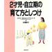 2 лет .* независимый период. .. person . воспитание иллюстрации * младенец . мама серии / Sato подлинный .( автор )