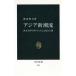  Азия Shincho . запад futoshi flat .. Dyna mizm. общество принцип средний . новая книга 982/ Watanabe выгода Хара ( автор )