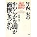  Takeuchi .. мягкость . голова . quotient машина .... теория .. доказательство .. экономические науки / Takeuchi .( автор )