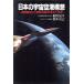  японский космос аэропорт конструкция . столичная зона SST аэропорт . Mikawa ../. река . flat ( автор ), Suzuki ..( автор )