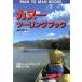  каноэ touring книжка MAN TO MAN BOOKS/ Fujiwara более того самец ( автор ), поле Works ( автор )