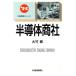  половина проводник quotient фирма Nikkei промышленность серии / большой бамбук .( автор )
