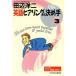 CD версия рисовое поле сторона . 2 английский язык слушание. решение . рука (STEP3)/ рисовое поле сторона . 2 ( автор )