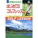 женщина поэтому. впервые .. Golf урок стиль .goru мех ... делать!/. глициния ..( автор )