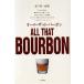  все * The to* Bourbon / лес внизу . один ( автор )