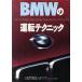 BMW. движение technique машина. возможности .100% растягивать поэтому. driver's ba Eve ru Scola BOOKS/.....