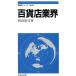 смешанный ассортимент магазин промышленные круги Kyoikusha новая книга 642 производство промышленные круги серии / холм рисовое поле ..[ работа ]