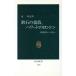 . камень. .., Howard. London рисовое поле . город к .. средний . новая книга 1037/ восток превосходящий .[ работа ]