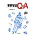  деловая практика английский язык Q and A/. рисовое поле . Akira [ работа ]